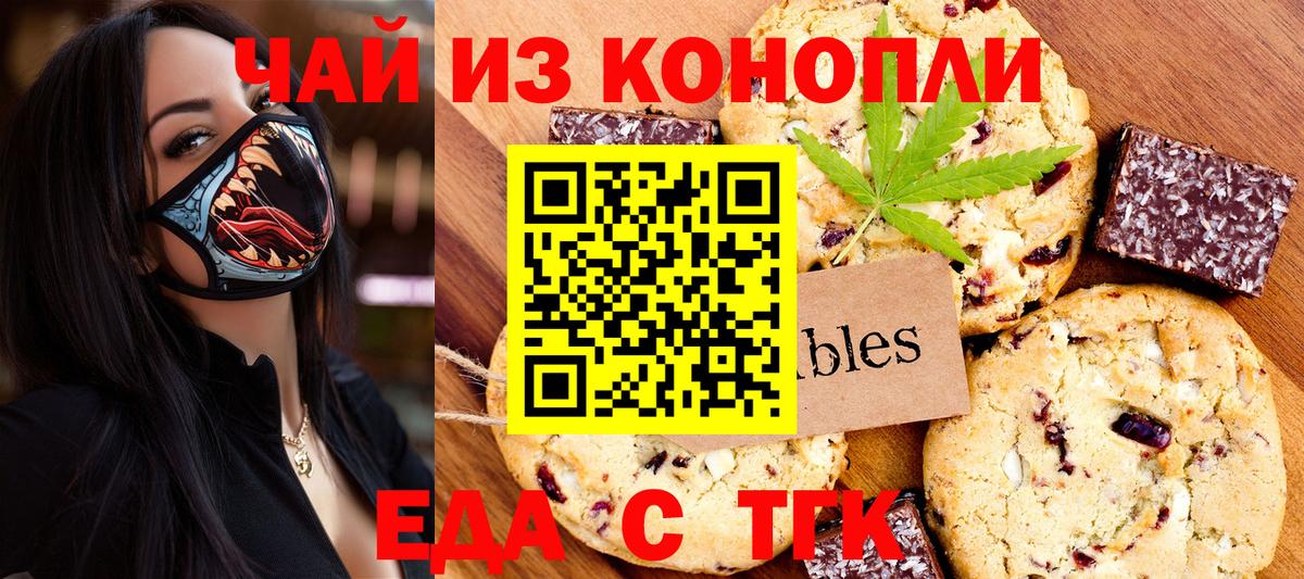 Canna-Cookies марихуана  Вход с VPN  Пушкино 