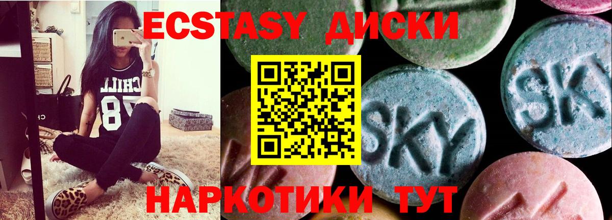 закладки  ЭКСТАЗИ таблы  Ecstasy таблы  Вход с VPN  Пушкино  Экстази 