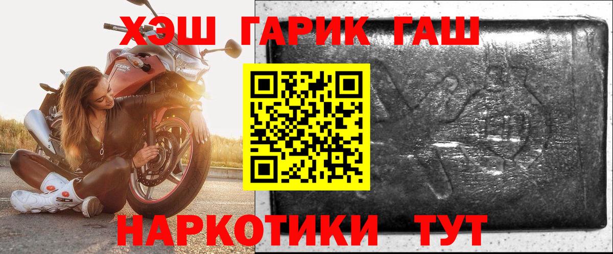 ГАШ  ГАШИШ гарик  Вход с VPN  Пушкино  ГАШИШ хэш 