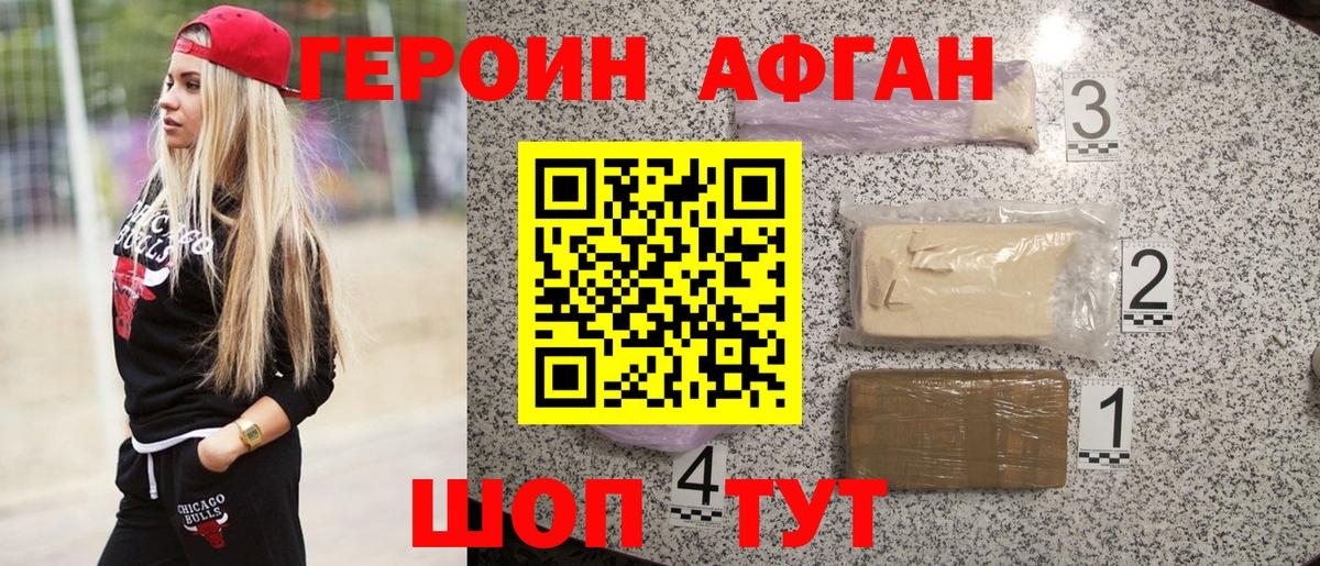 ГЕРОИН  ГЕРОИН VHQ  Вход с VPN  Пушкино 
