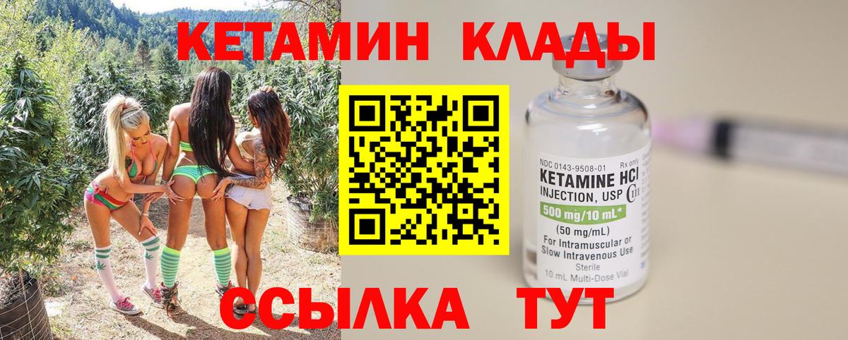 Кетамин VHQ  Вход с VPN  КЕТАМИН VHQ  Пушкино 