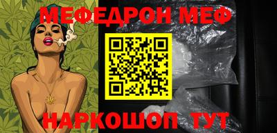 меф Свободный