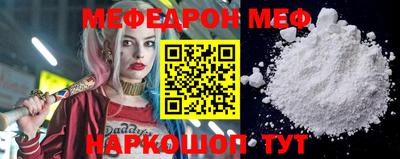 мяу мяу мука Северобайкальск