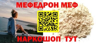 мяу мяу мука Северобайкальск