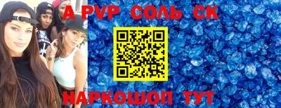 spice Севастополь