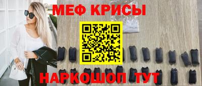 мяу мяу мука Северобайкальск