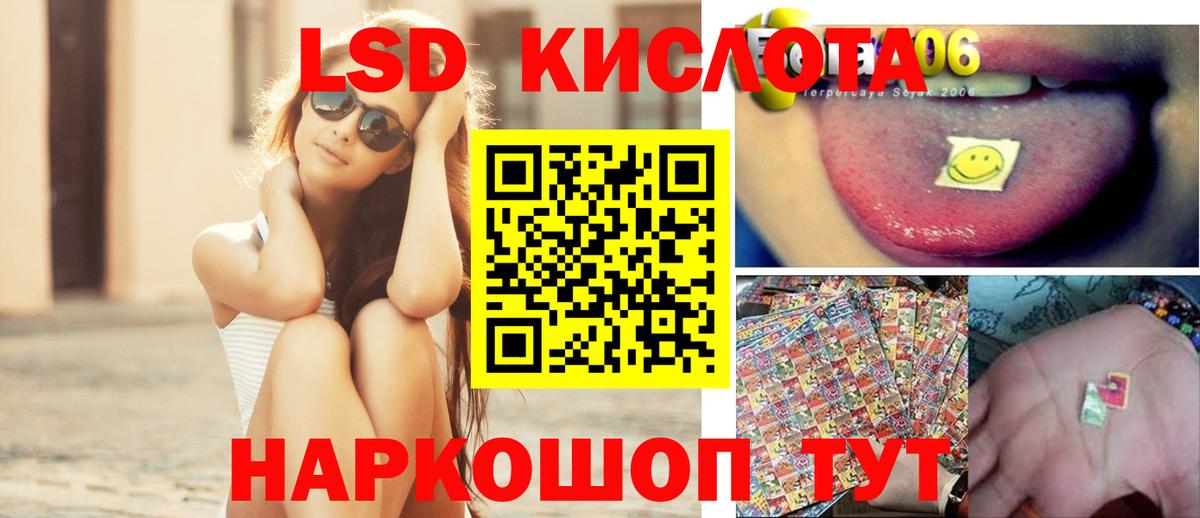 Лсд 25 экстази кислота Пушкино