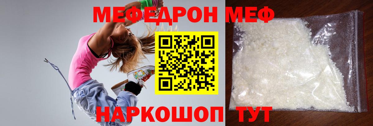 Мефедрон мяу мяу  Мефедрон  Пушкино  Меф 4 MMC  Вход с VPN 