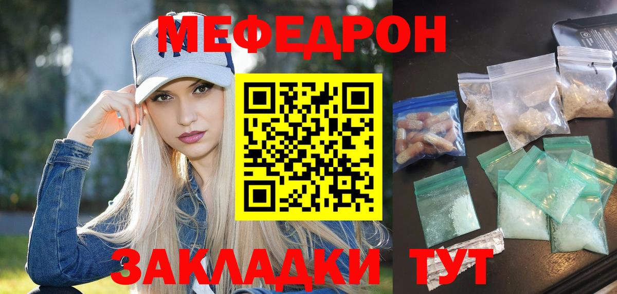 Мефедрон мука Пушкино