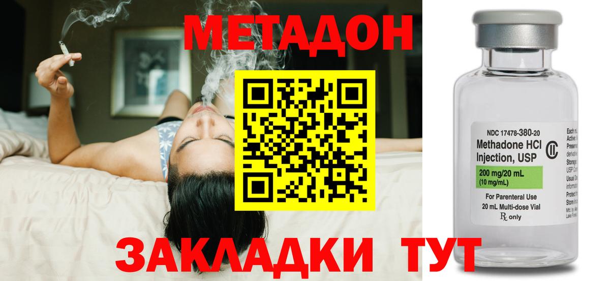 Метадон кристалл Пушкино
