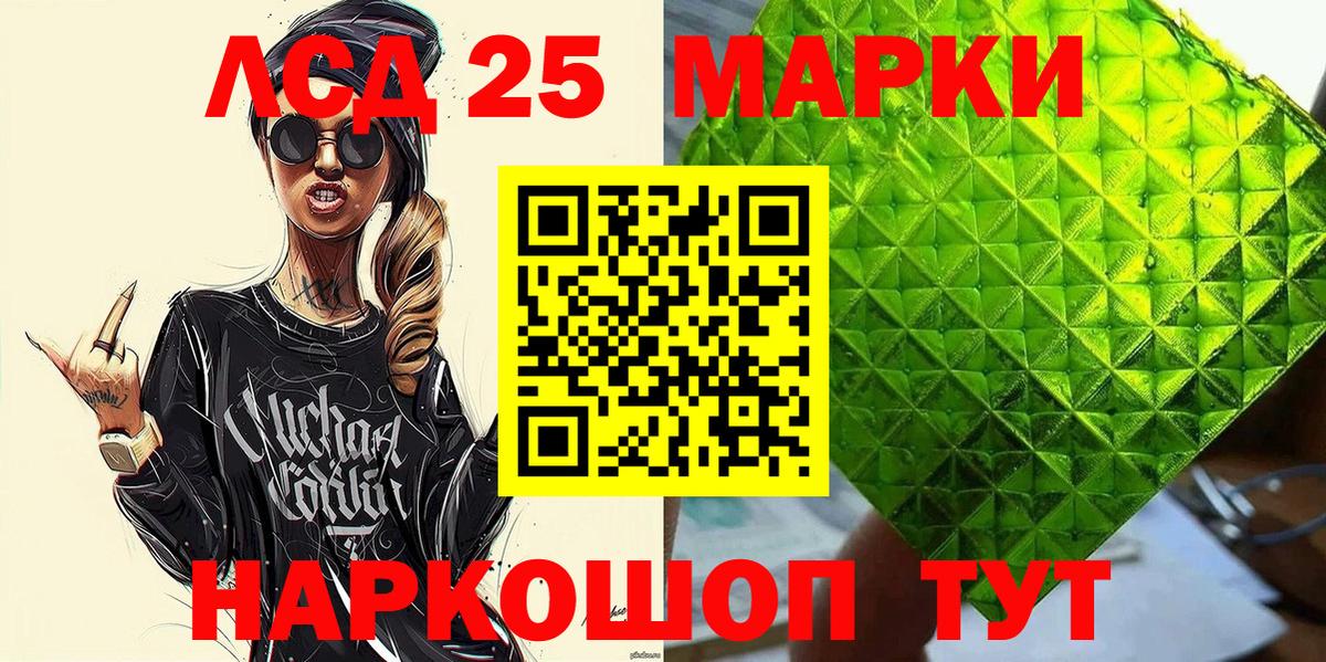 Пушкино  Марки NBOMe 1,5мг  Наркотические марки  Вход с VPN 