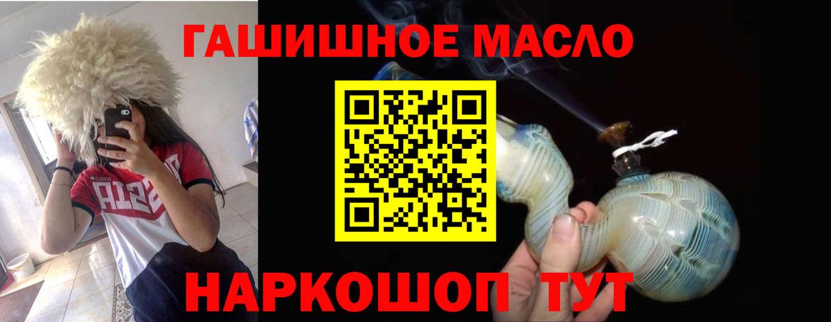 Дистиллят ТГК вейп с тгк  Вход с VPN  Пушкино  Дистиллят ТГК THC oil 